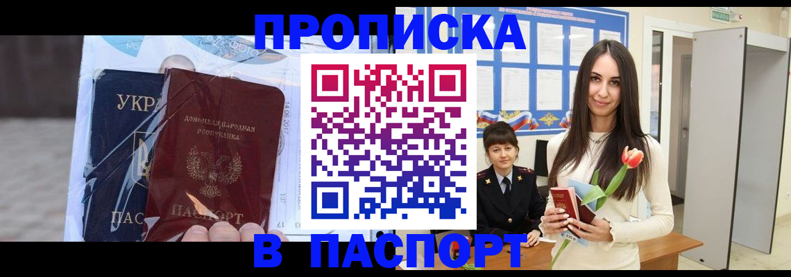 временная регистрация законно в Канске